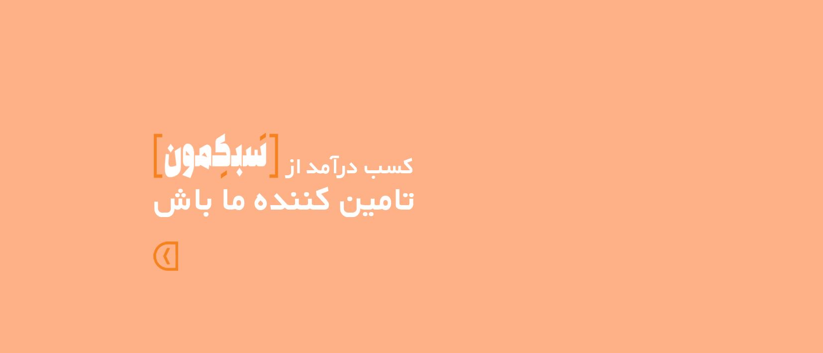 تماس با ما
